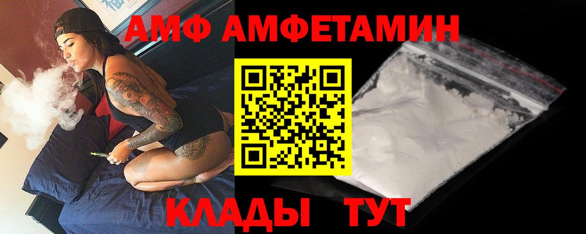 Амфетамин Premium Горячий Ключ