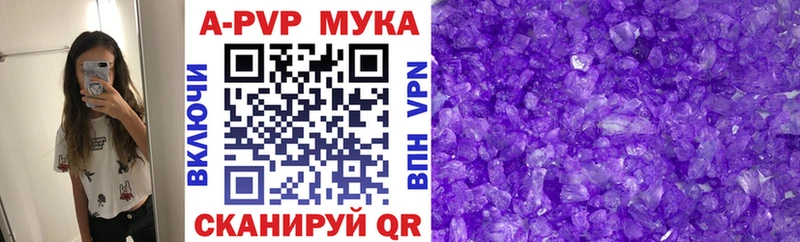 Альфа ПВП Crystall  МЕГА рабочий сайт  Горячий Ключ 