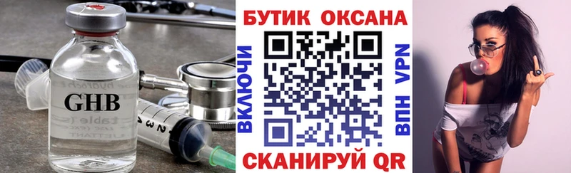 Бутират 99% дарк нет Telegram Горячий Ключ
