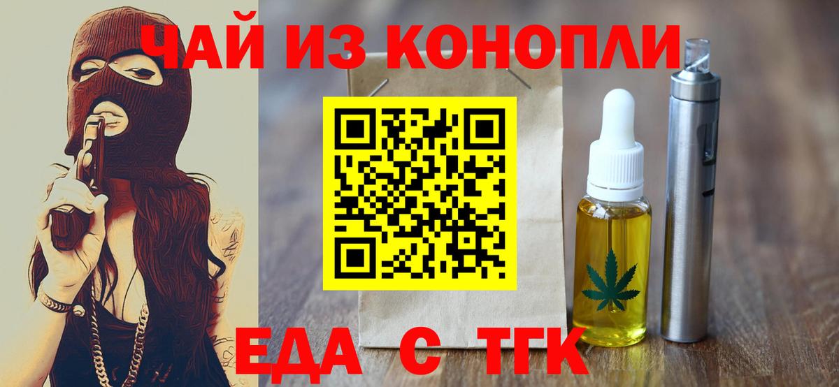 Cannafood марихуана  Вход с VPN  Горячий Ключ 