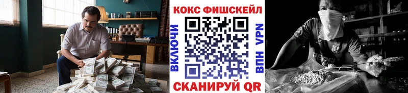 COCAIN Fish Scale Горячий Ключ