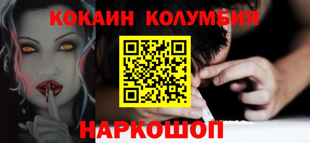 Кокаин  Cocaine 97%  КОКАИН Перу  Вход с VPN  Горячий Ключ 