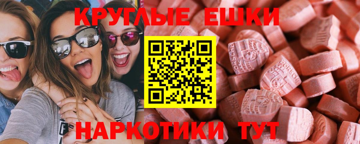 Экстази 300 mg Горячий Ключ