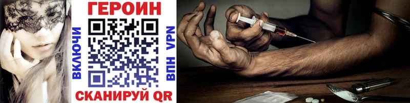 сколько стоит  Горячий Ключ  Героин Heroin 