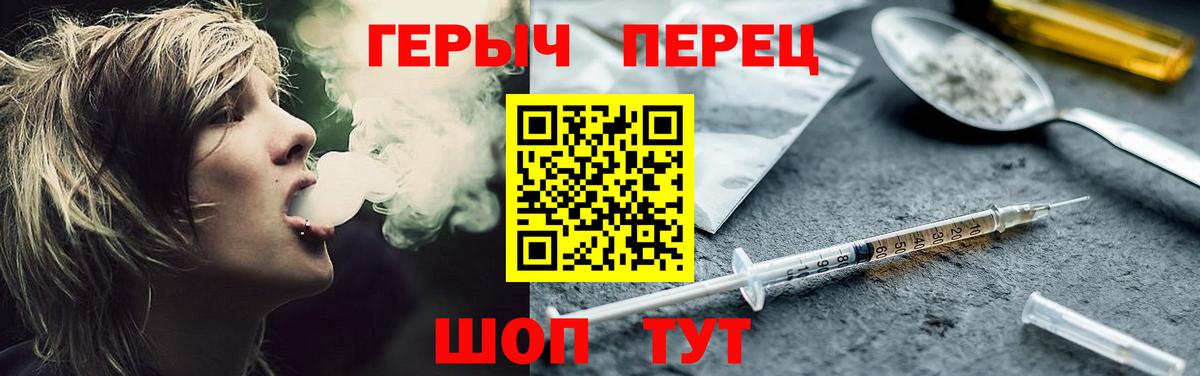 ГЕРОИН  Вход с VPN  Горячий Ключ  ГЕРОИН гречка 