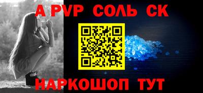 ALPHA PVP Малгобек