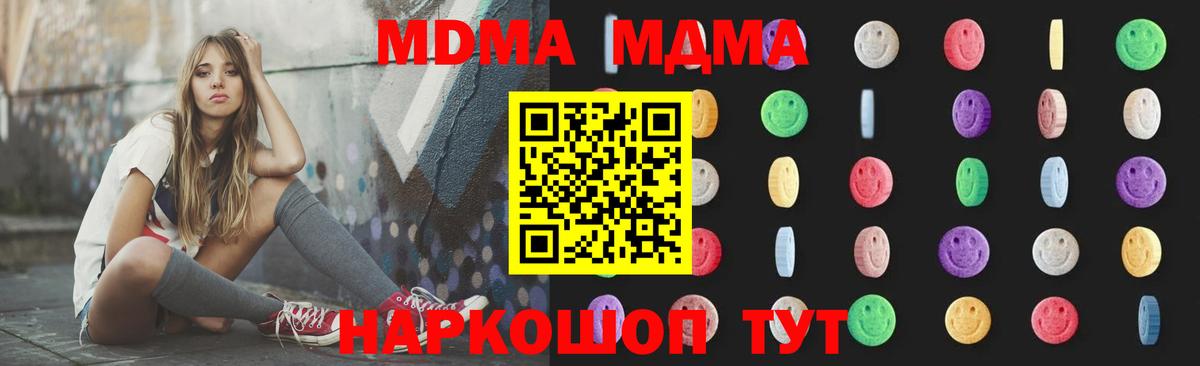 MDMA VHQ Горячий Ключ