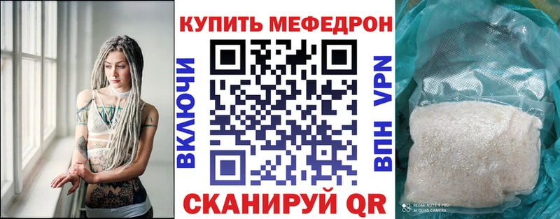 закладка  mega рабочий сайт  МЯУ-МЯУ 4 MMC  Горячий Ключ 