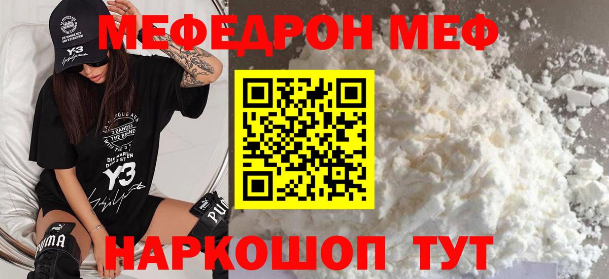 Мефедрон 4 MMC  Меф  Горячий Ключ  Вход с VPN 