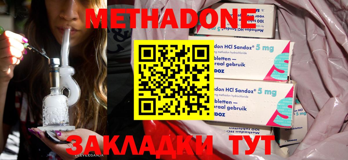 мориарти наркотические препараты  МЕТАДОН кристалл  Вход с VPN  МЕТАДОН кристалл  Горячий Ключ 