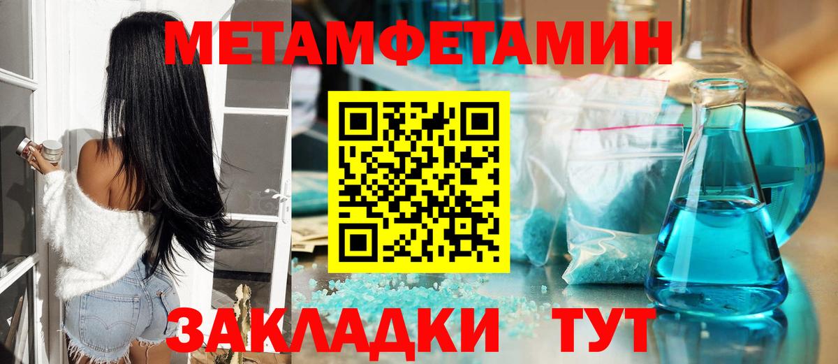 Метамфетамин Декстрометамфетамин 99.9%  Первитин  Горячий Ключ  Вход с VPN 