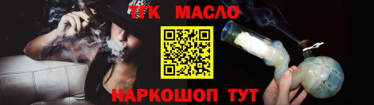 Дистиллят ТГК Wax  Вход с VPN  Дистиллят ТГК THC oil  Горячий Ключ 