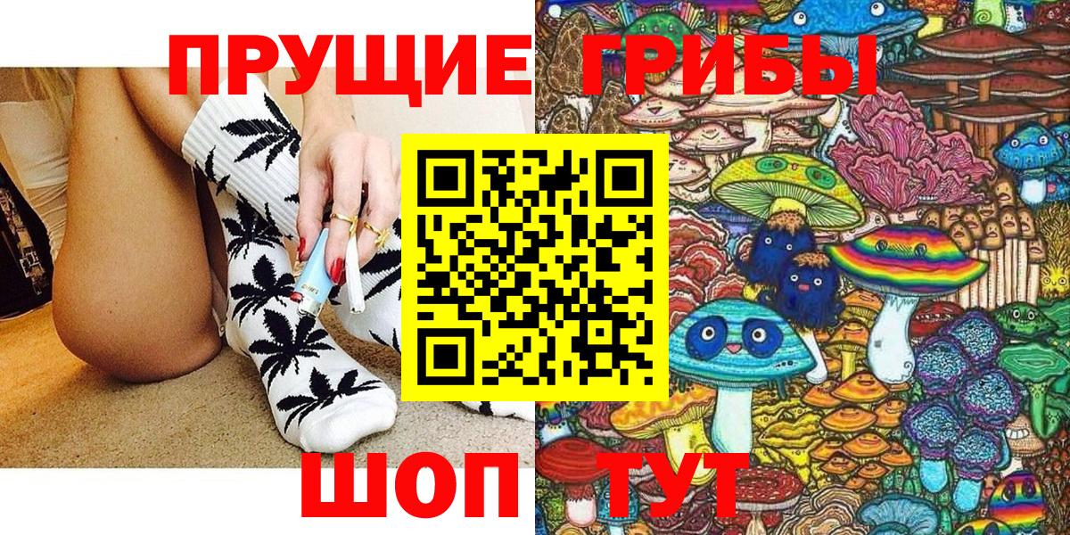 Галлюциногенные грибы ЛСД  Галлюциногенные грибы прущие грибы  Вход с VPN  Горячий Ключ 